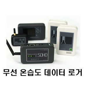 하이진에스,무선 온습도데이터로거 set,자체브랜드,기본트렌드,(주)데키스트,한국